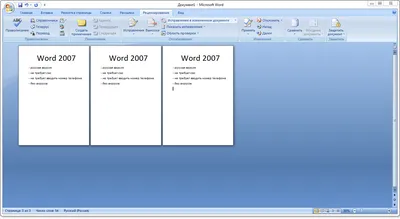 Microsoft Word 2007 торрент