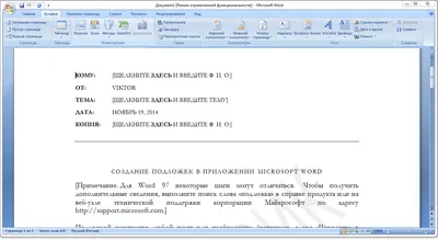 Microsoft Word 2007 торрент