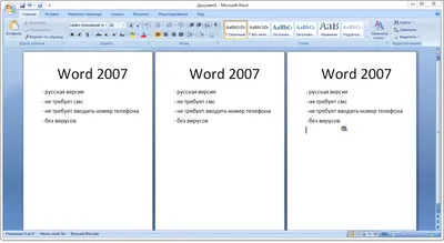 Microsoft Word 2007 торрент